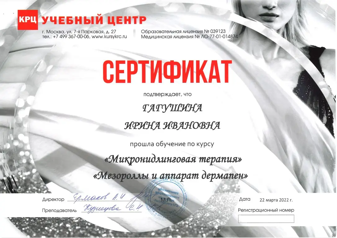 Микронидлинговая терапия